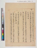 中國戰區台灣省警備總司令部備忘錄及台灣省警備總司令部備忘錄藏品圖，第34張